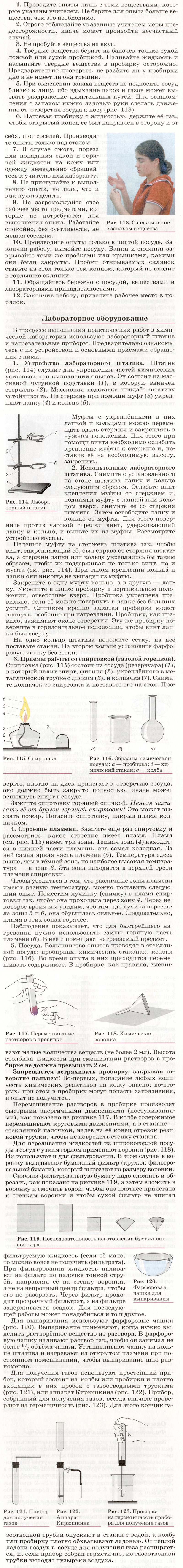 Практическая работа № 1 стр. 198-203 - условие Практическая работа № 1 стр. 198-203 - условие