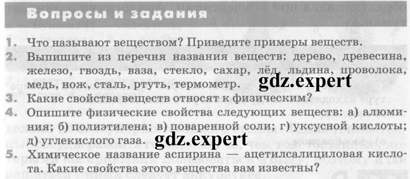 § 1 - условие