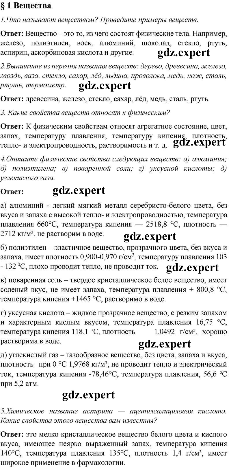 § 1 - решение