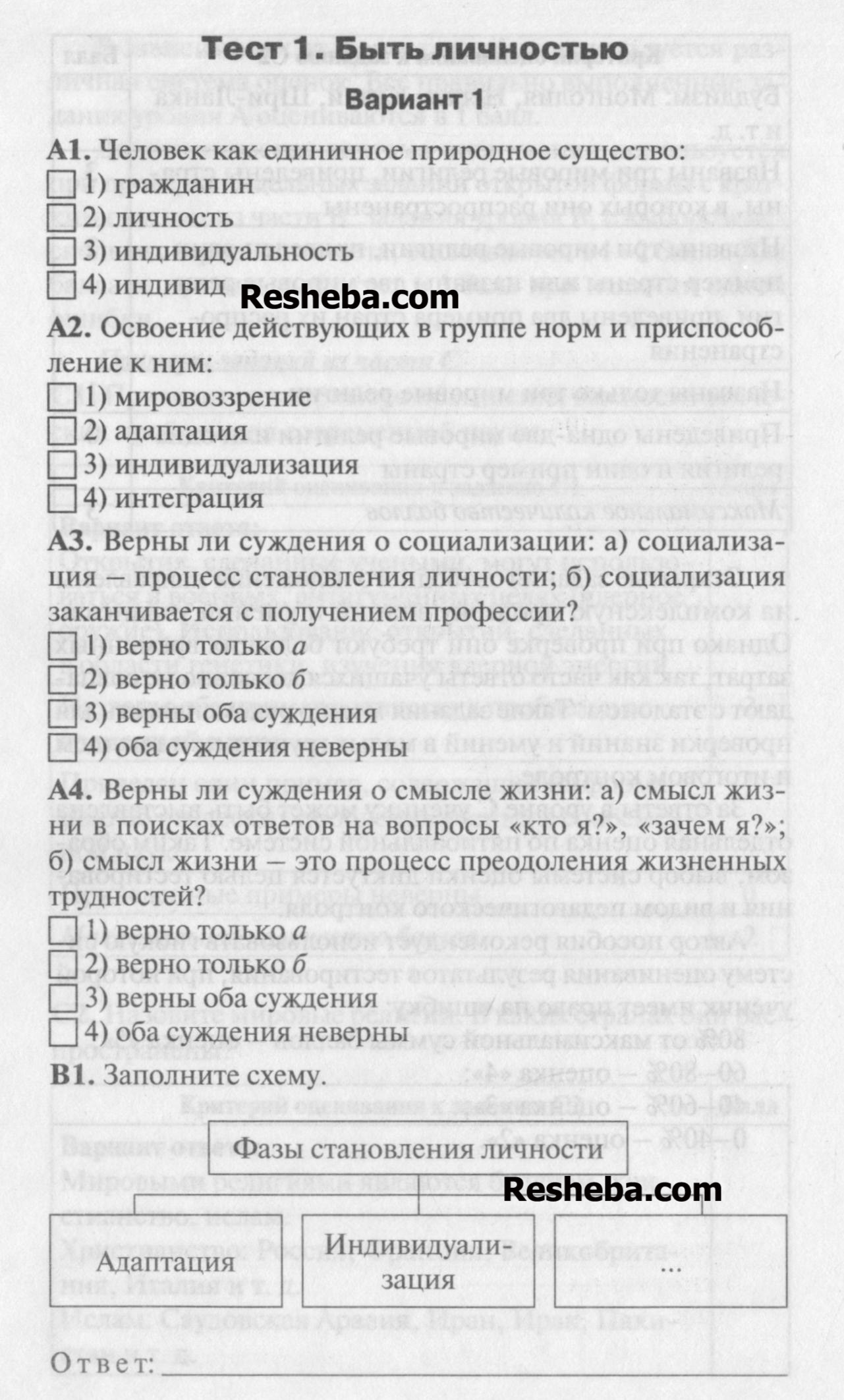 ВР- 1 - условие