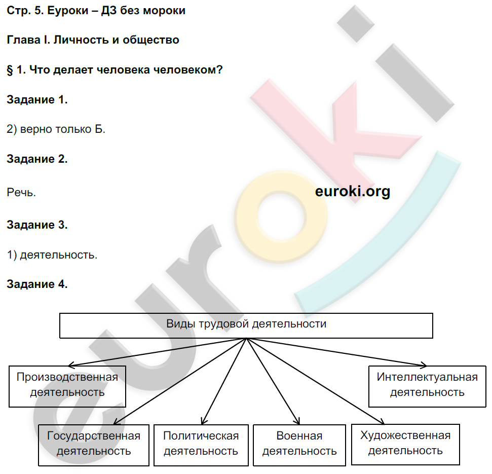 стр. №5 - решение