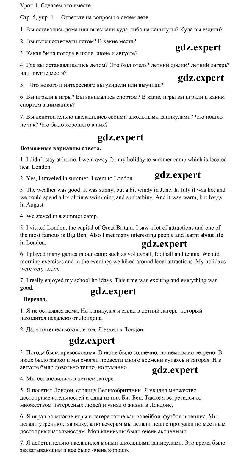 1 - решебник №1