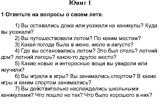 1 - решебник №2