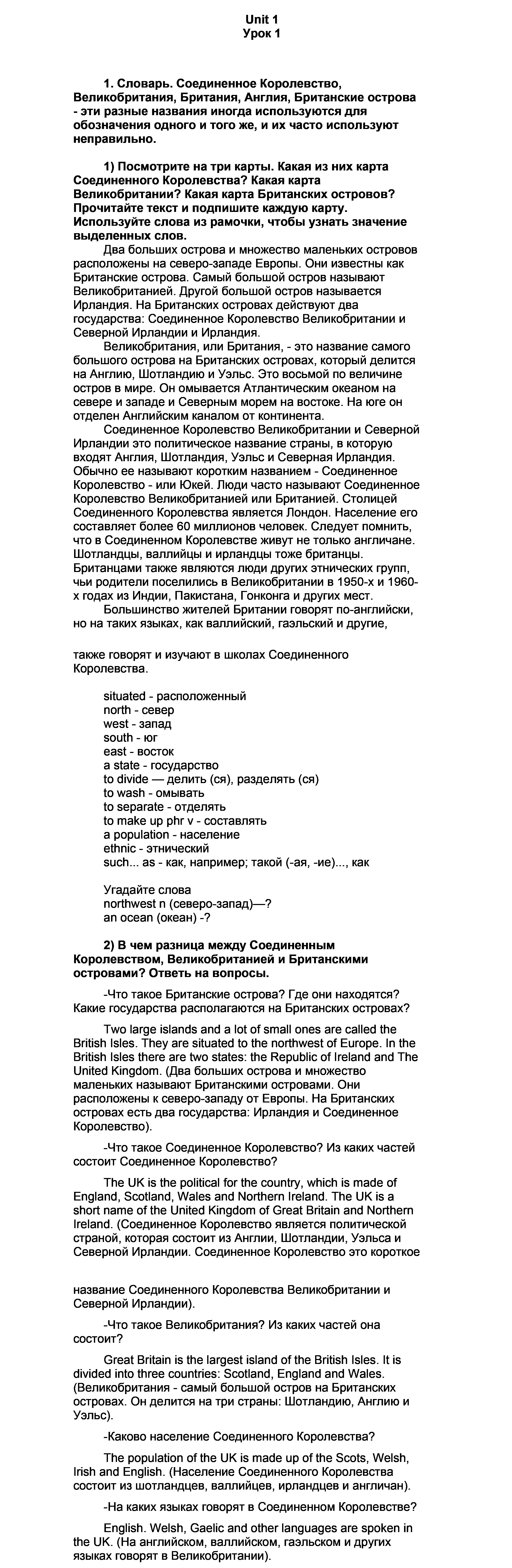 1 - решебник №2