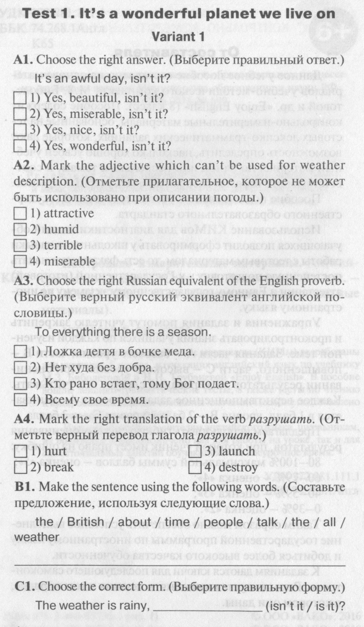 Вариант 1 - условие