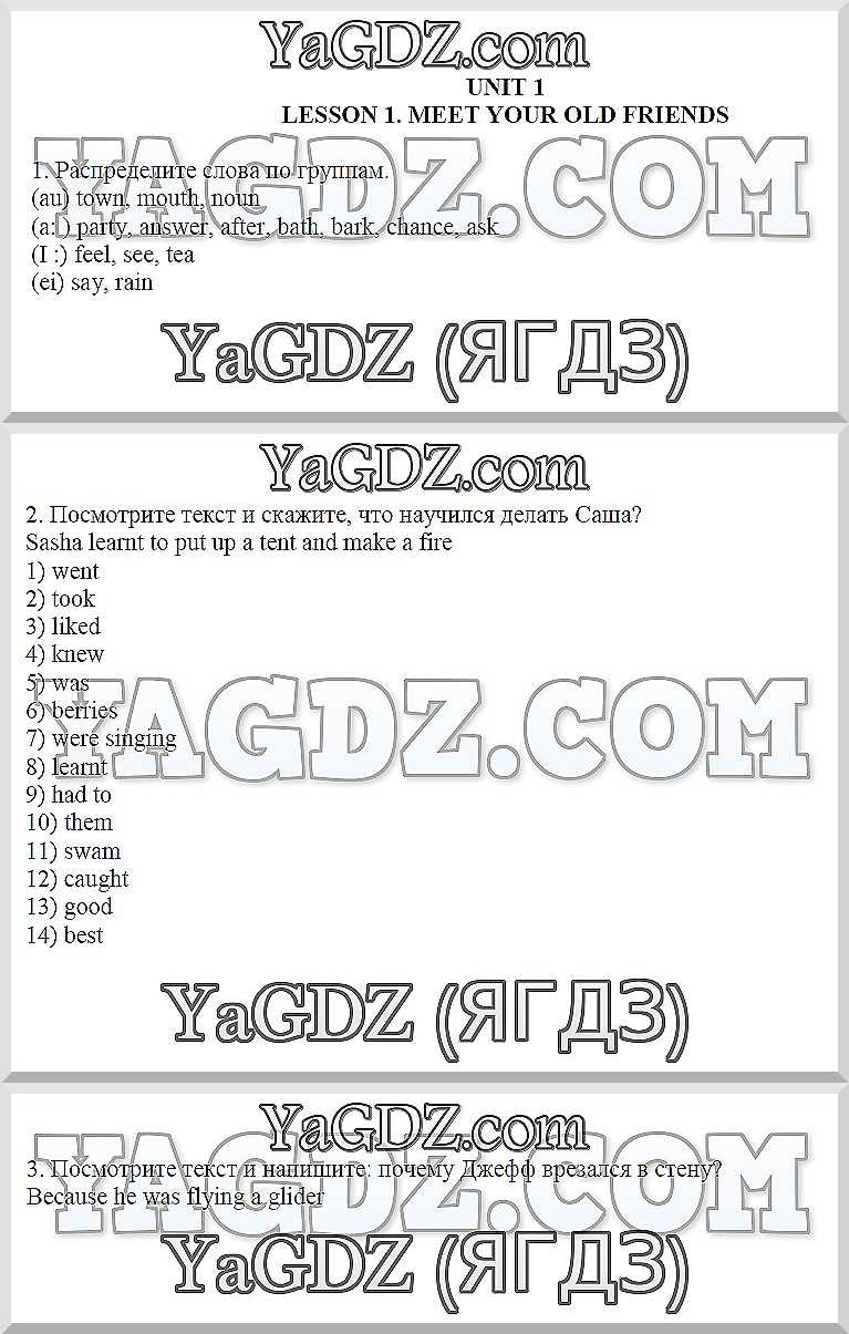 с. 3 - решебник №3