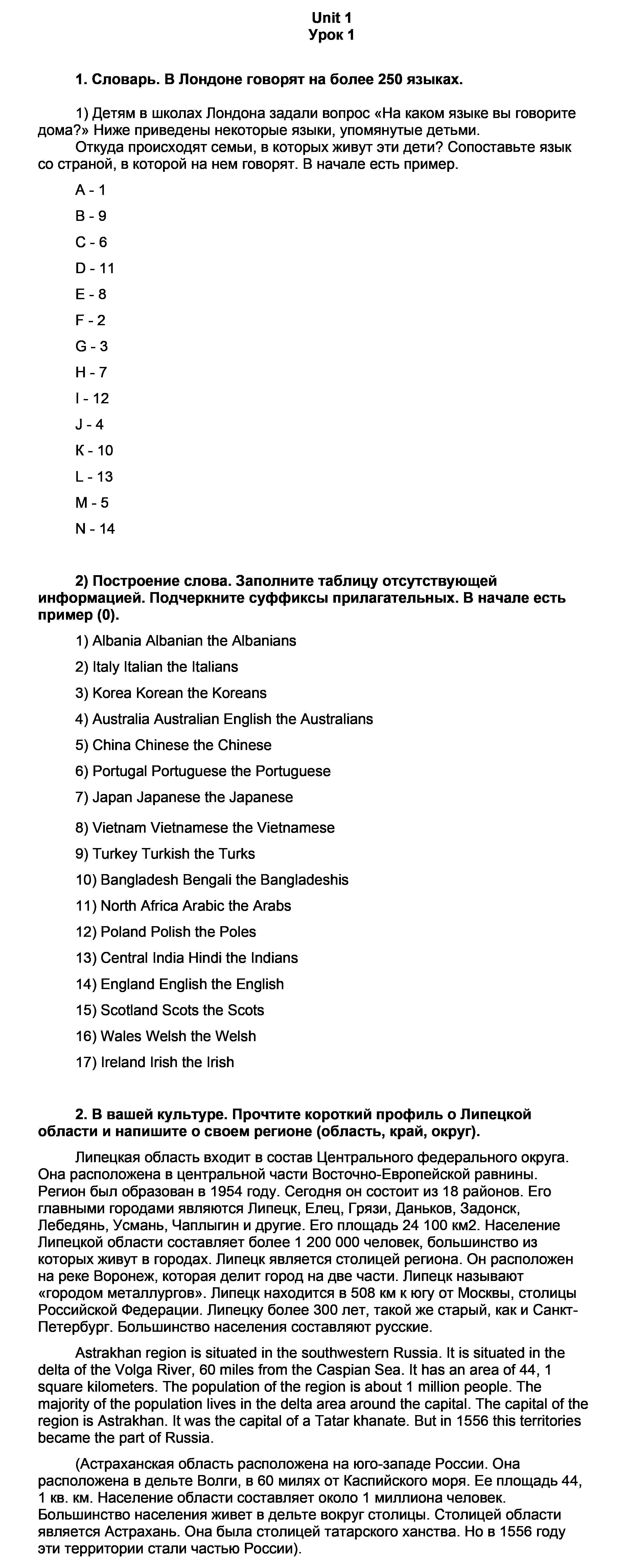 с. 3 - решебник №2