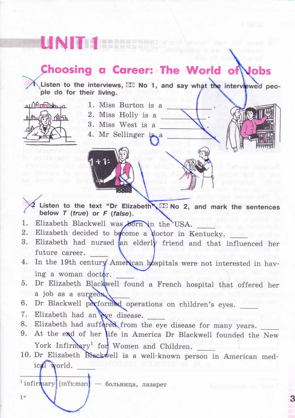 с. 3 - решение