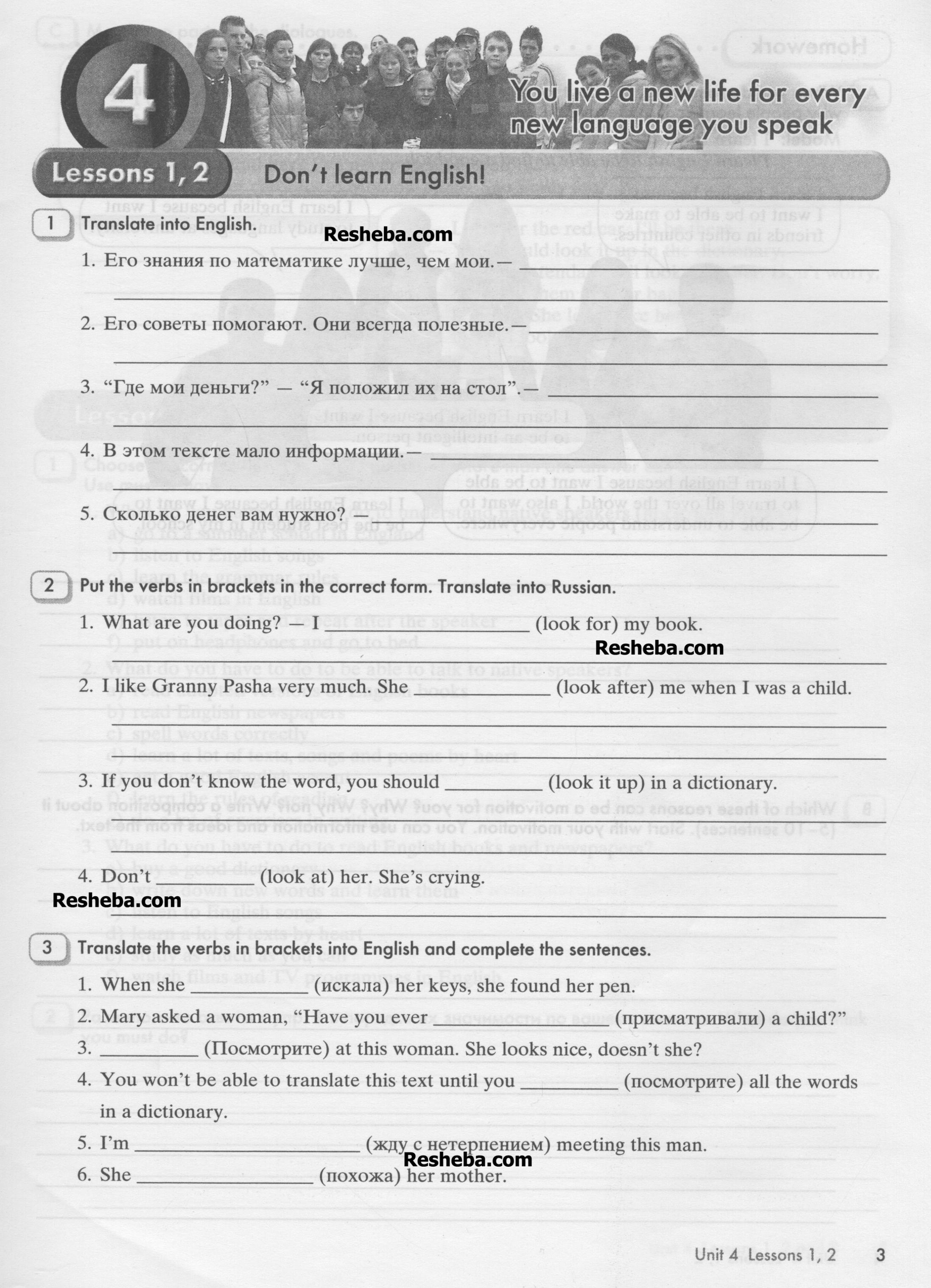 с. 3 - условие