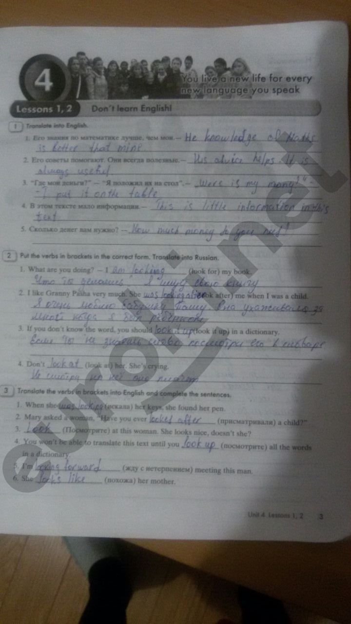 с. 3 - решебник №1