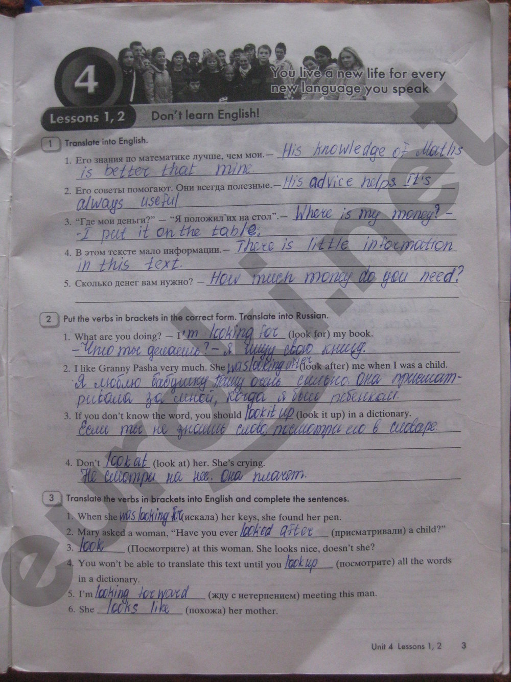 с. 3 - решебник №2