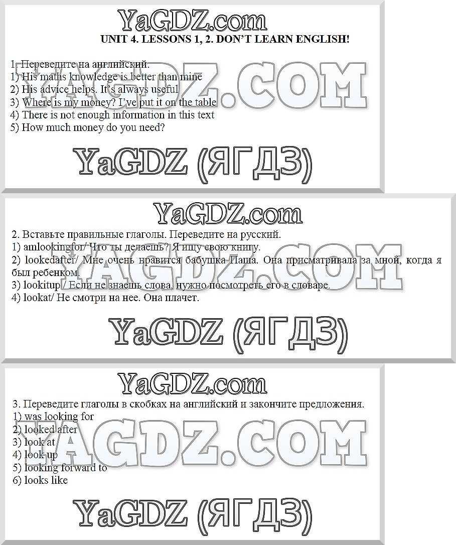 с. 3 - решебник №3