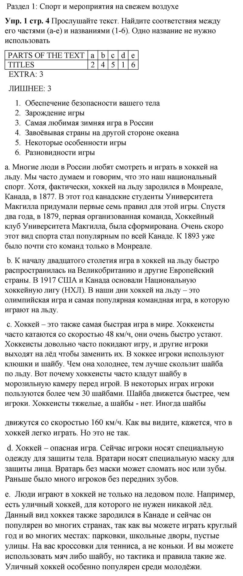 1 - решебник №1