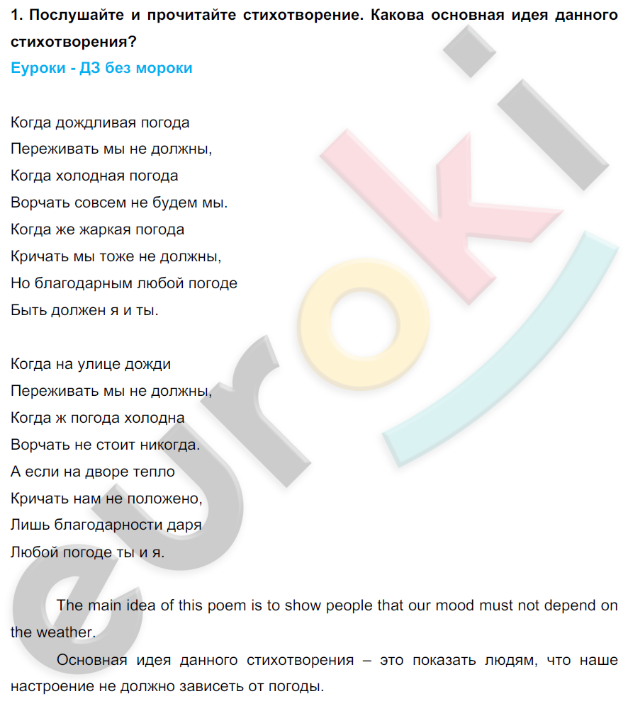 1 - решебник №1