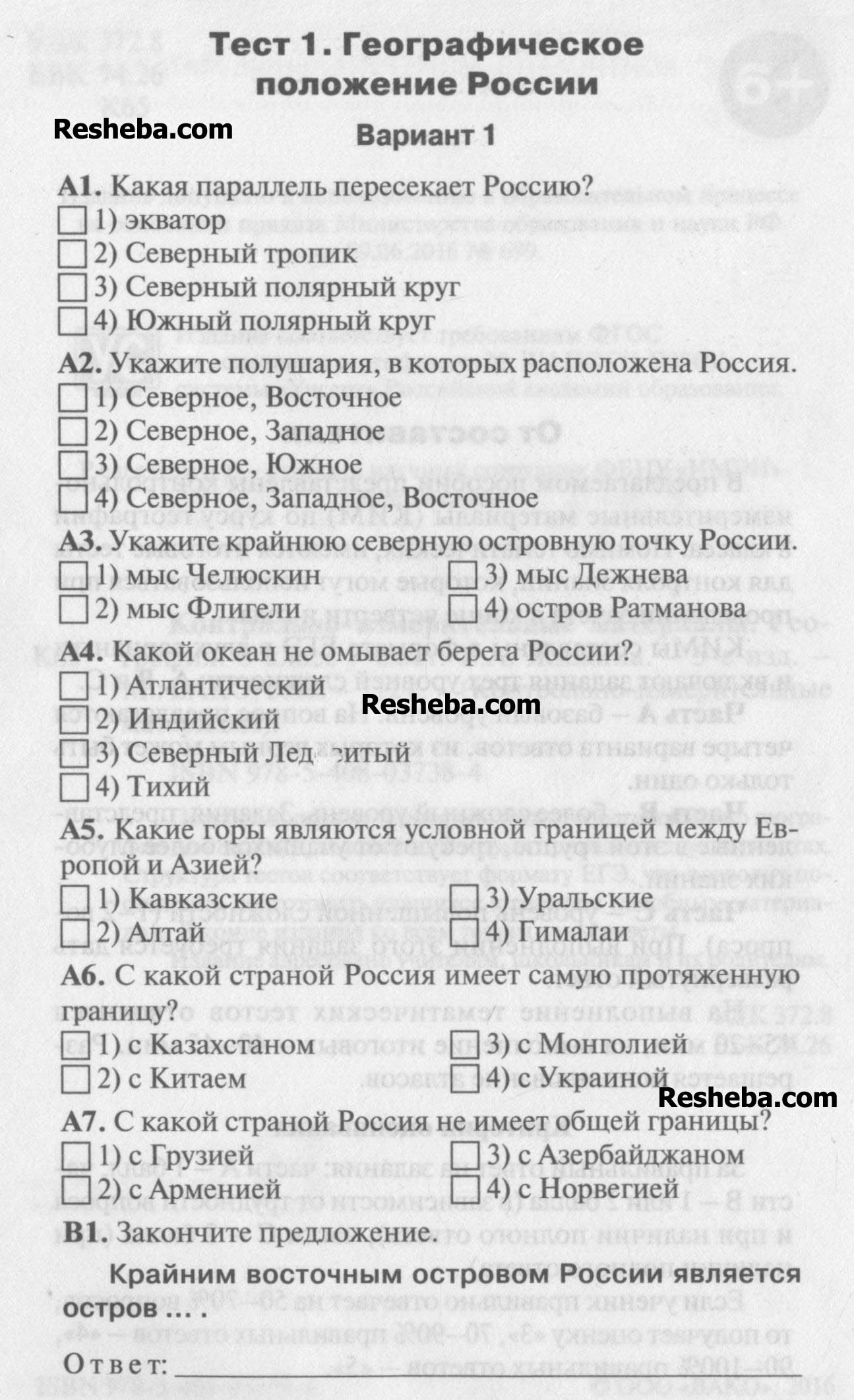 Вариант 1 - условие