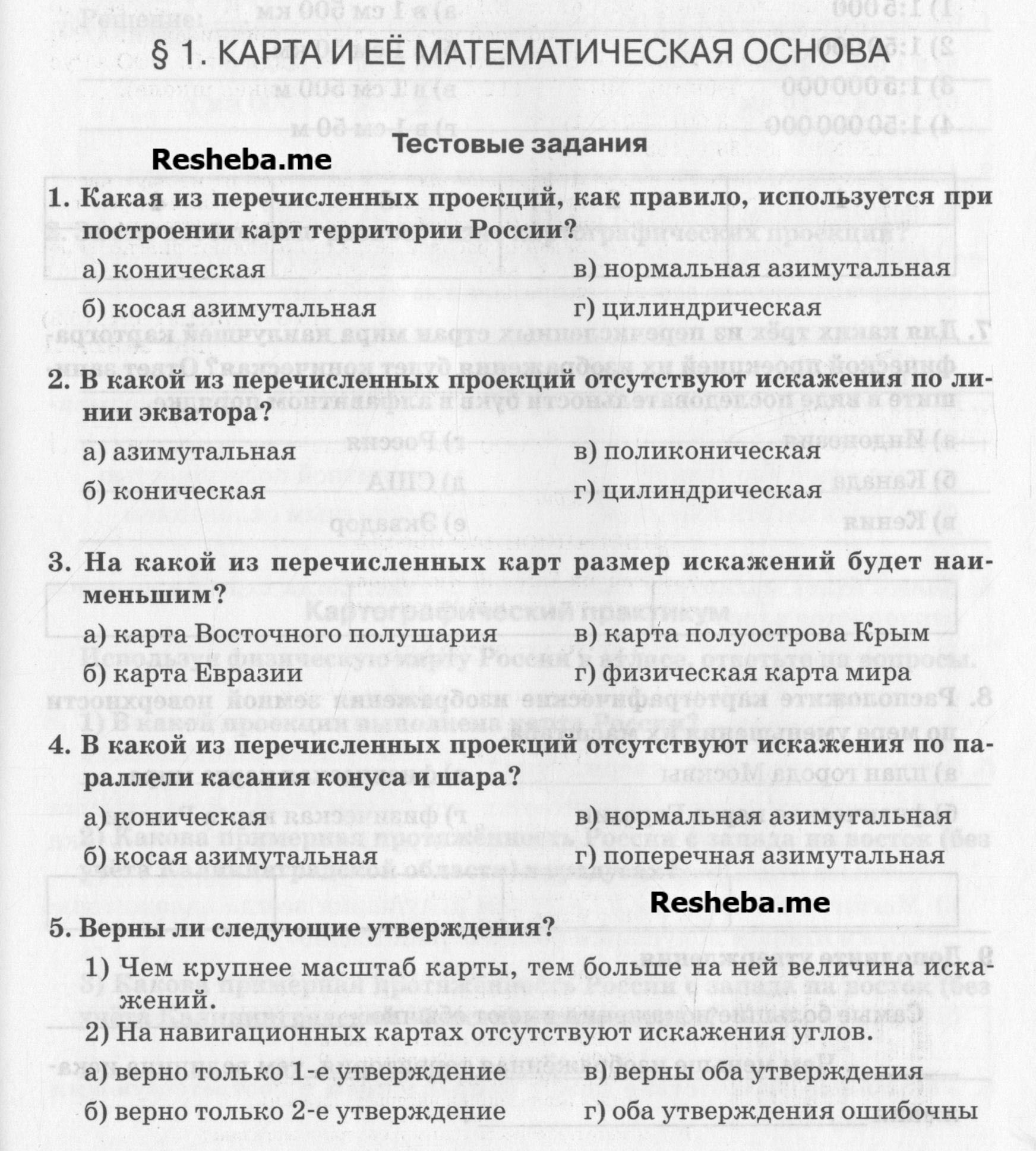  стр. 3 - условие