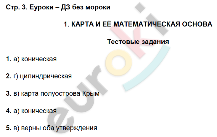  стр. 3 - решение