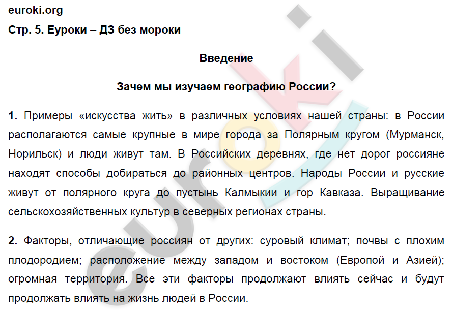  стр. 5 - решение