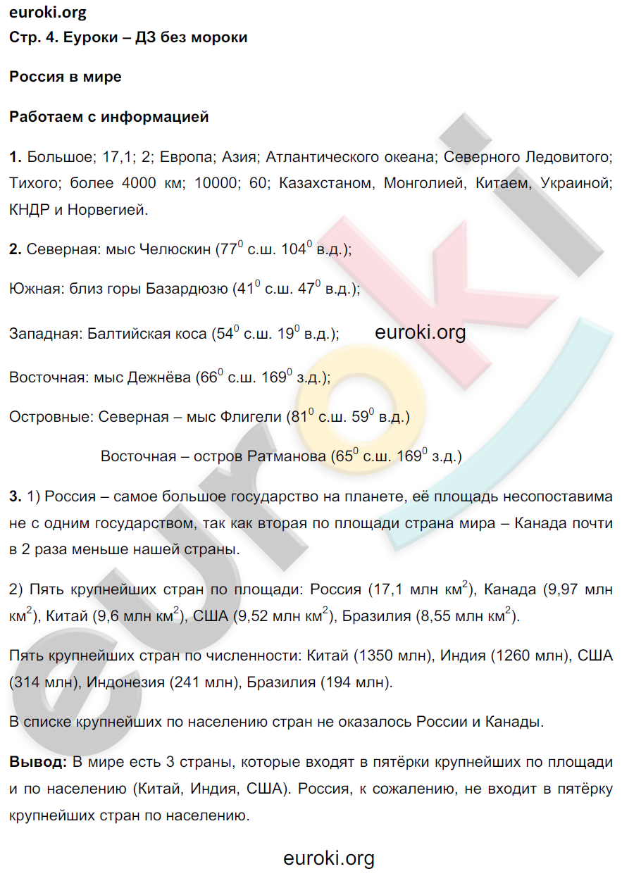 стр. 4 - решение стр. 4 - решение