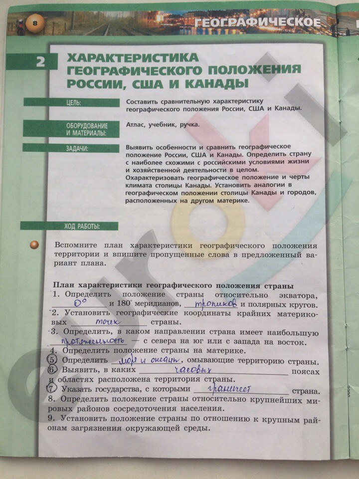  стр. 8 - решение