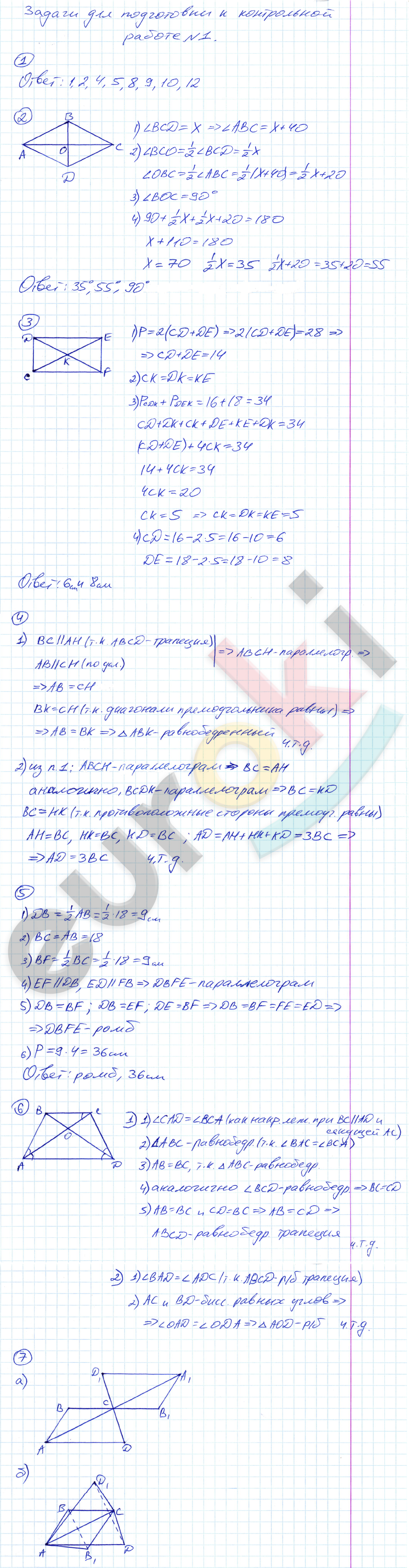 Вариант 0 - решение