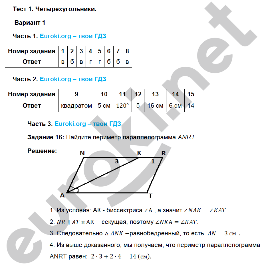 В-1  - решение