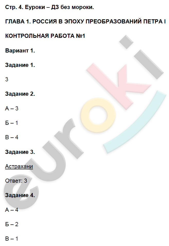 стр.4  - решение