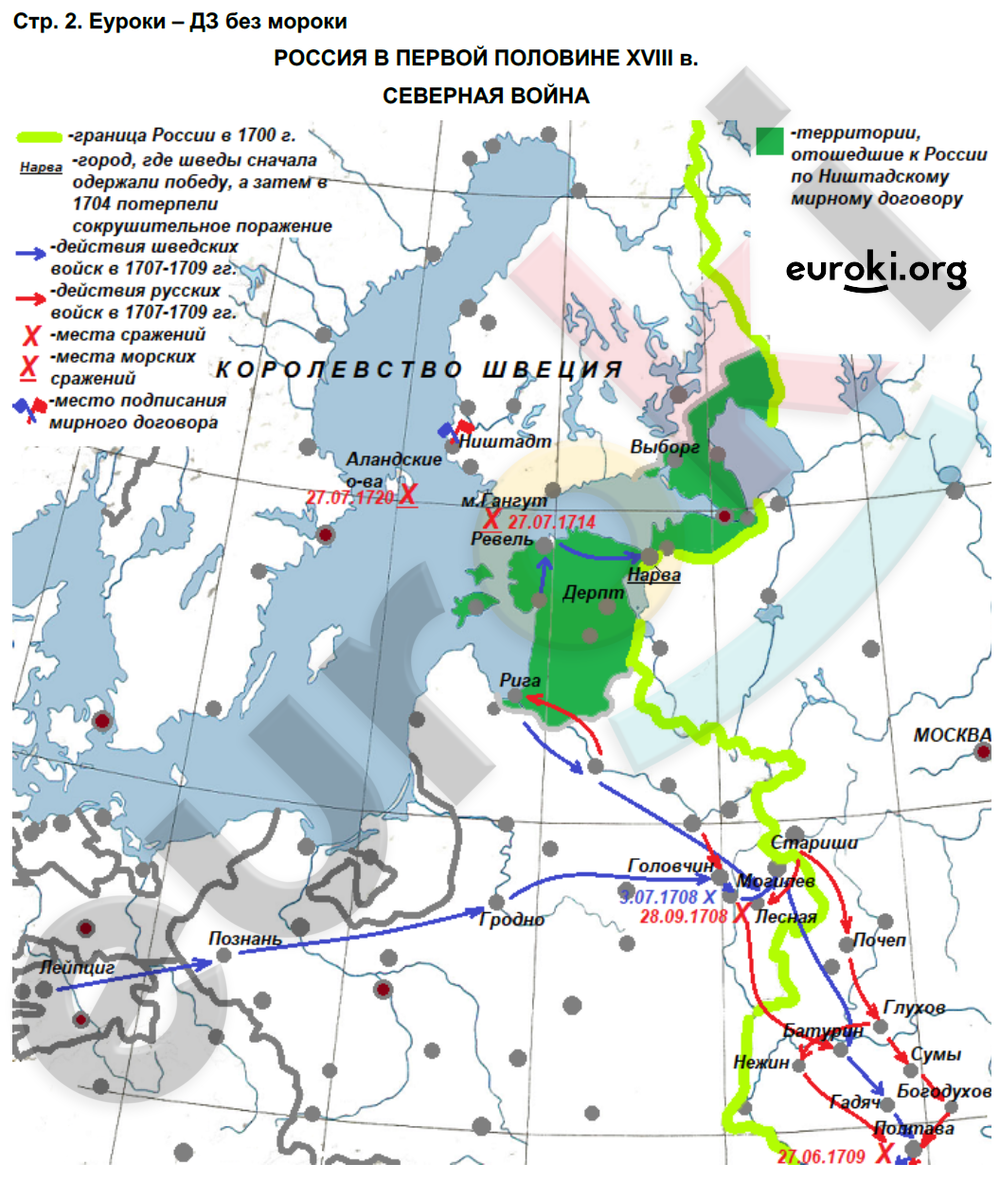 стр. 2 - решение