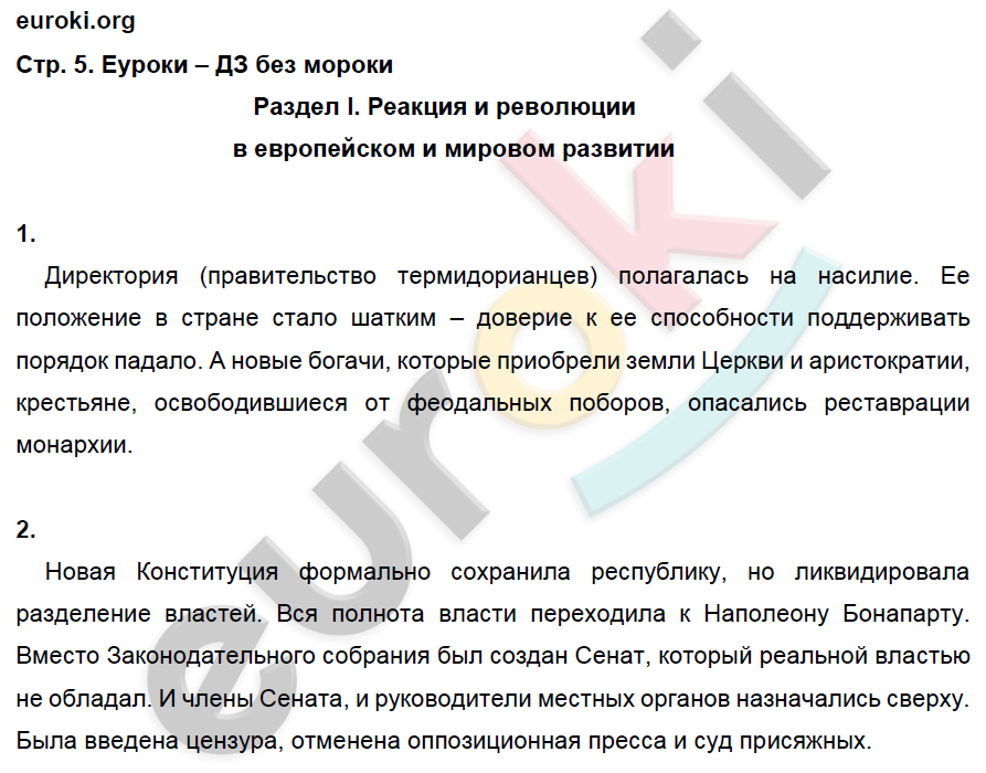 стр.5  - решение