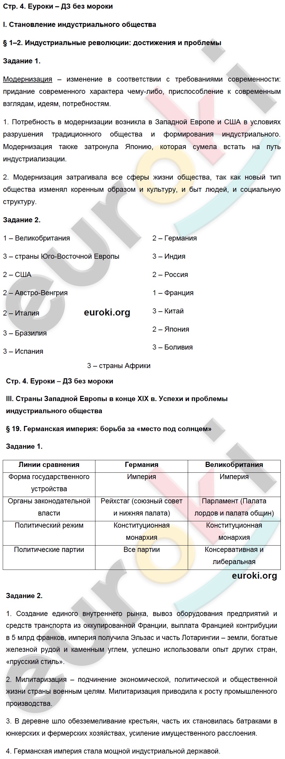 стр. 4 - решение