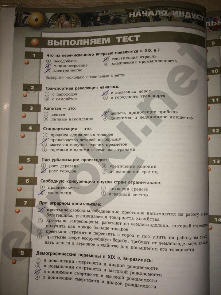 стр.4  - решение