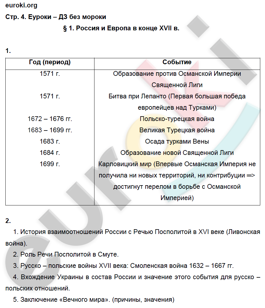 стр.4  - решение