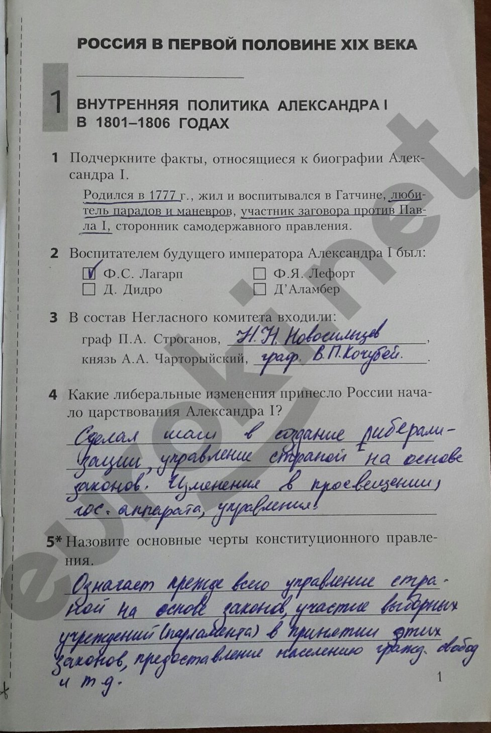 стр.1  - решение