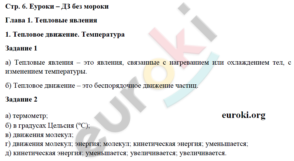 6 - решение