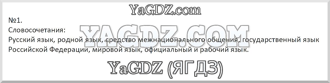 1 - решебник №3