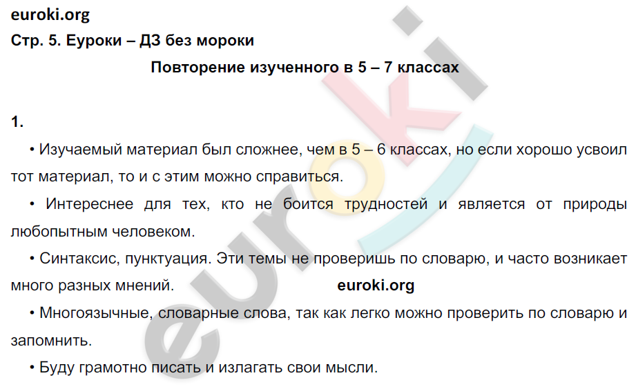 5 - решение