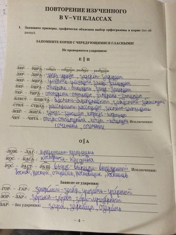  стр. 4 - решебник №2