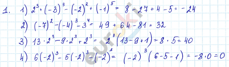 1 - решебник №1