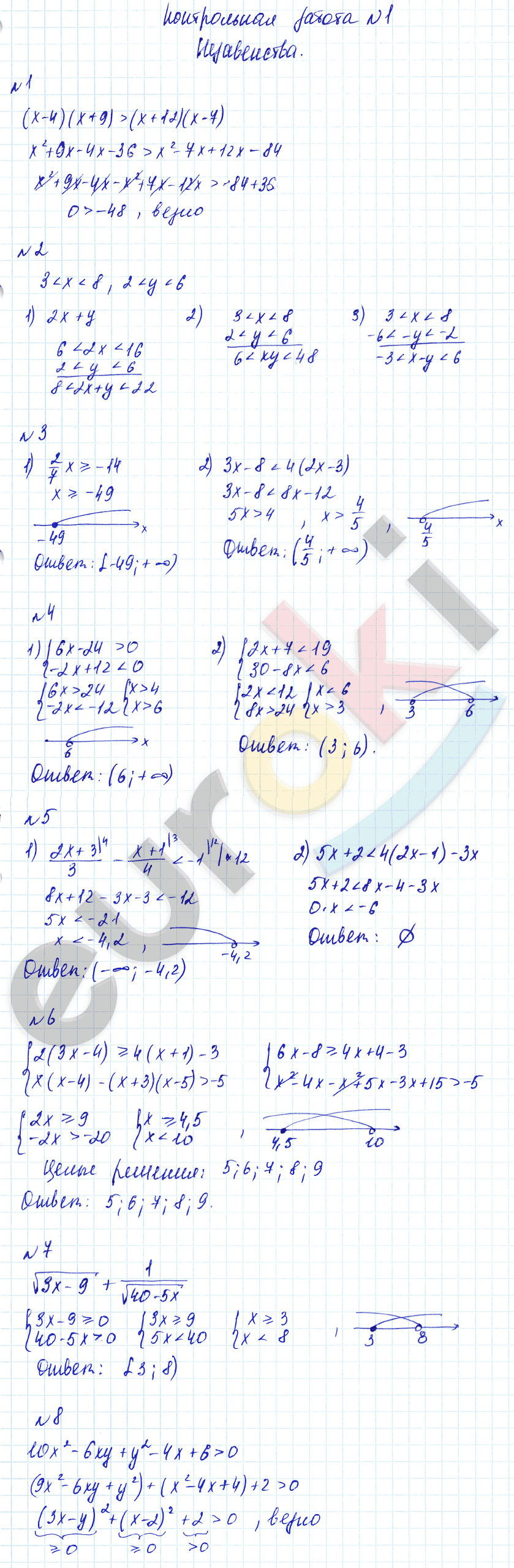 В-1 - решебник №1 В-1 - решебник №1