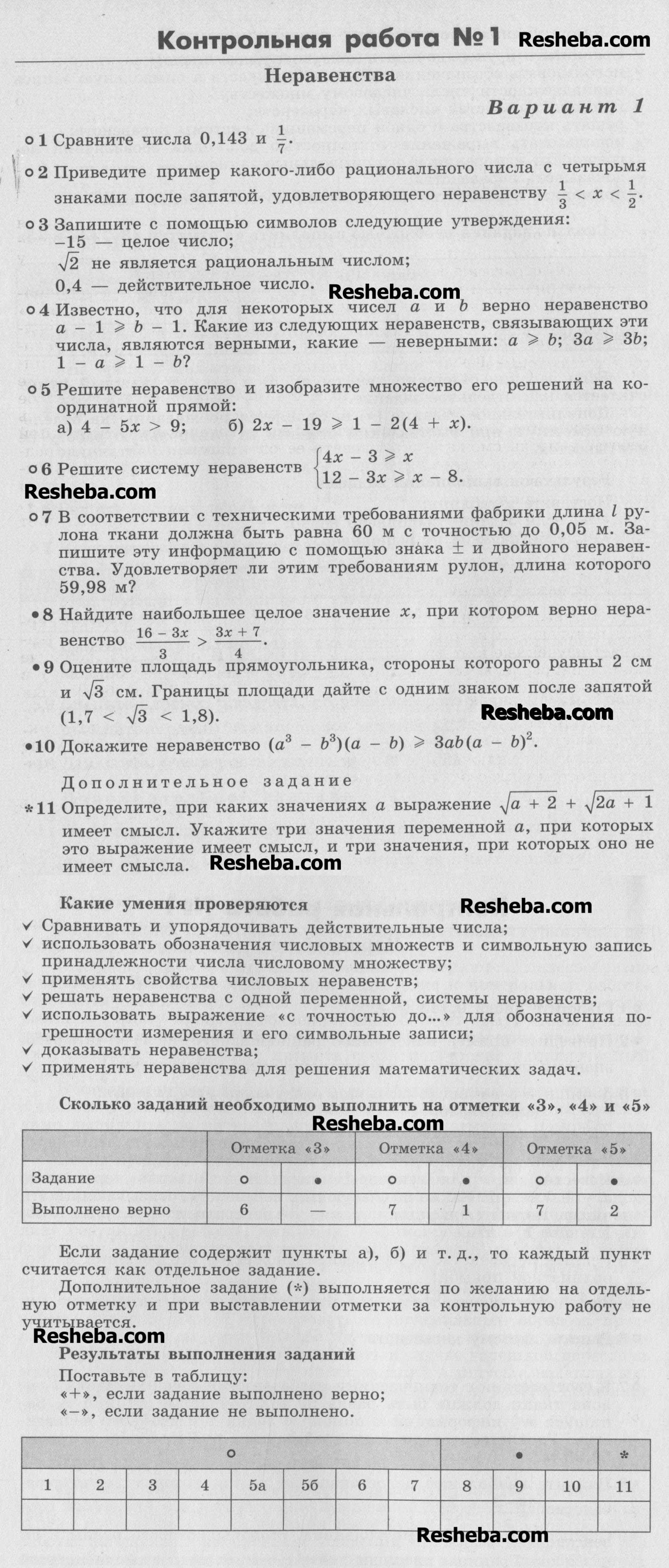 В-1  - условие