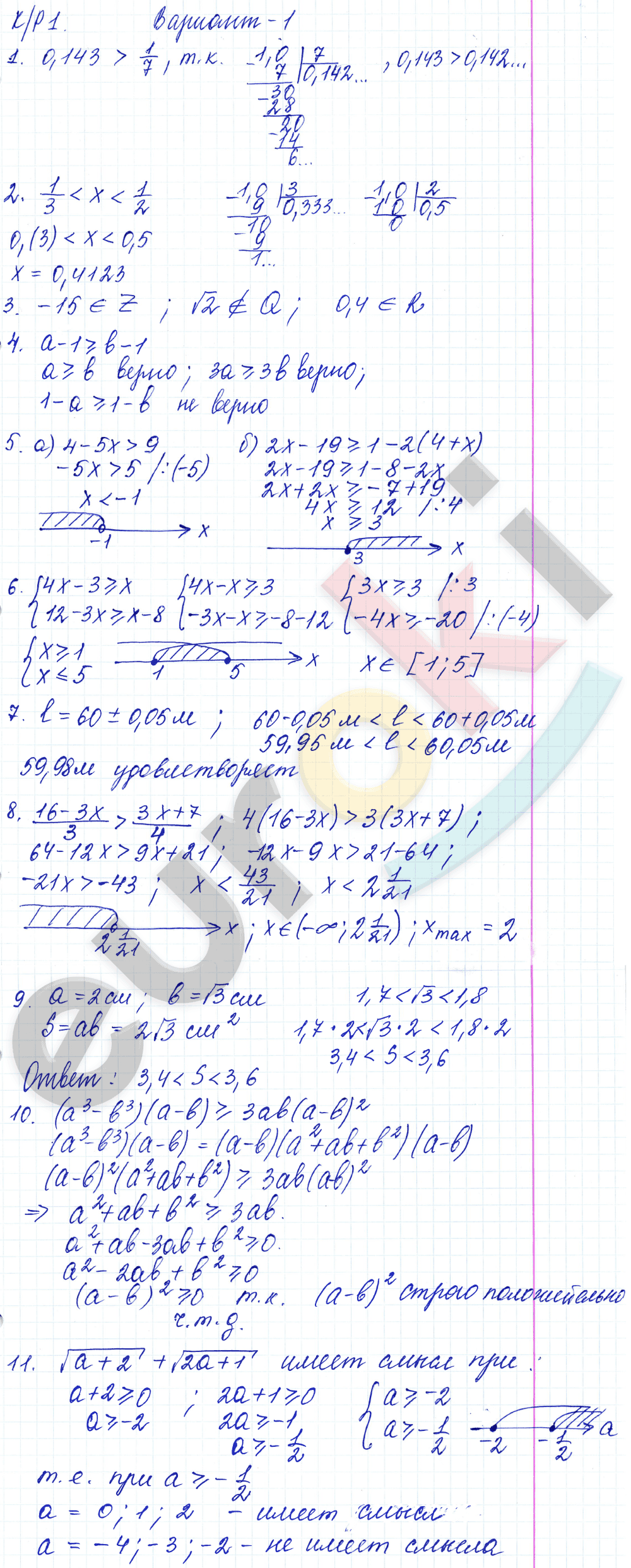 В-1  - решение