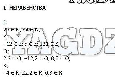 1 - решебник №2