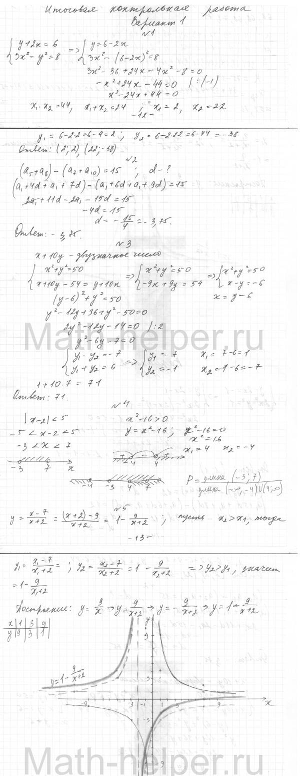 1  - решебник №2