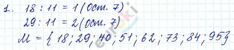 1 - решебник №1