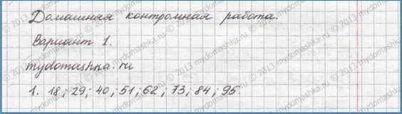 1 - решебник №3