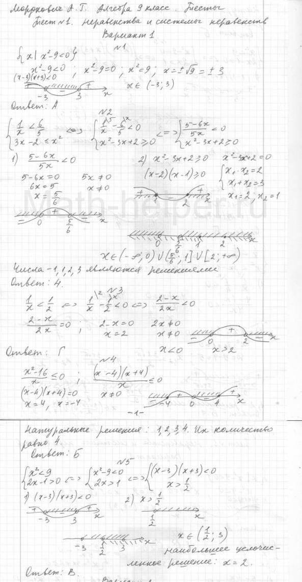 Вариант 1 - решение
