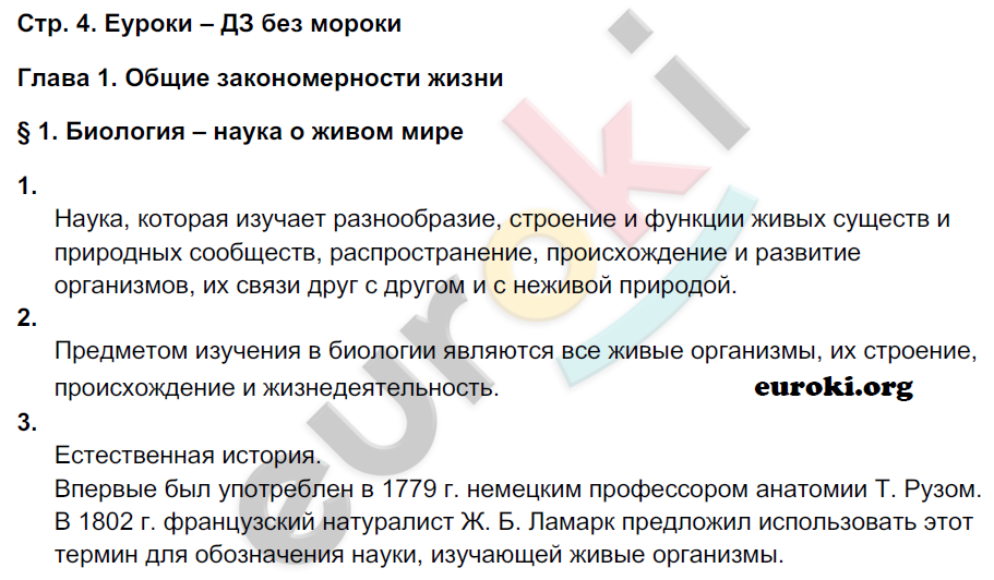 стр.4 - решение