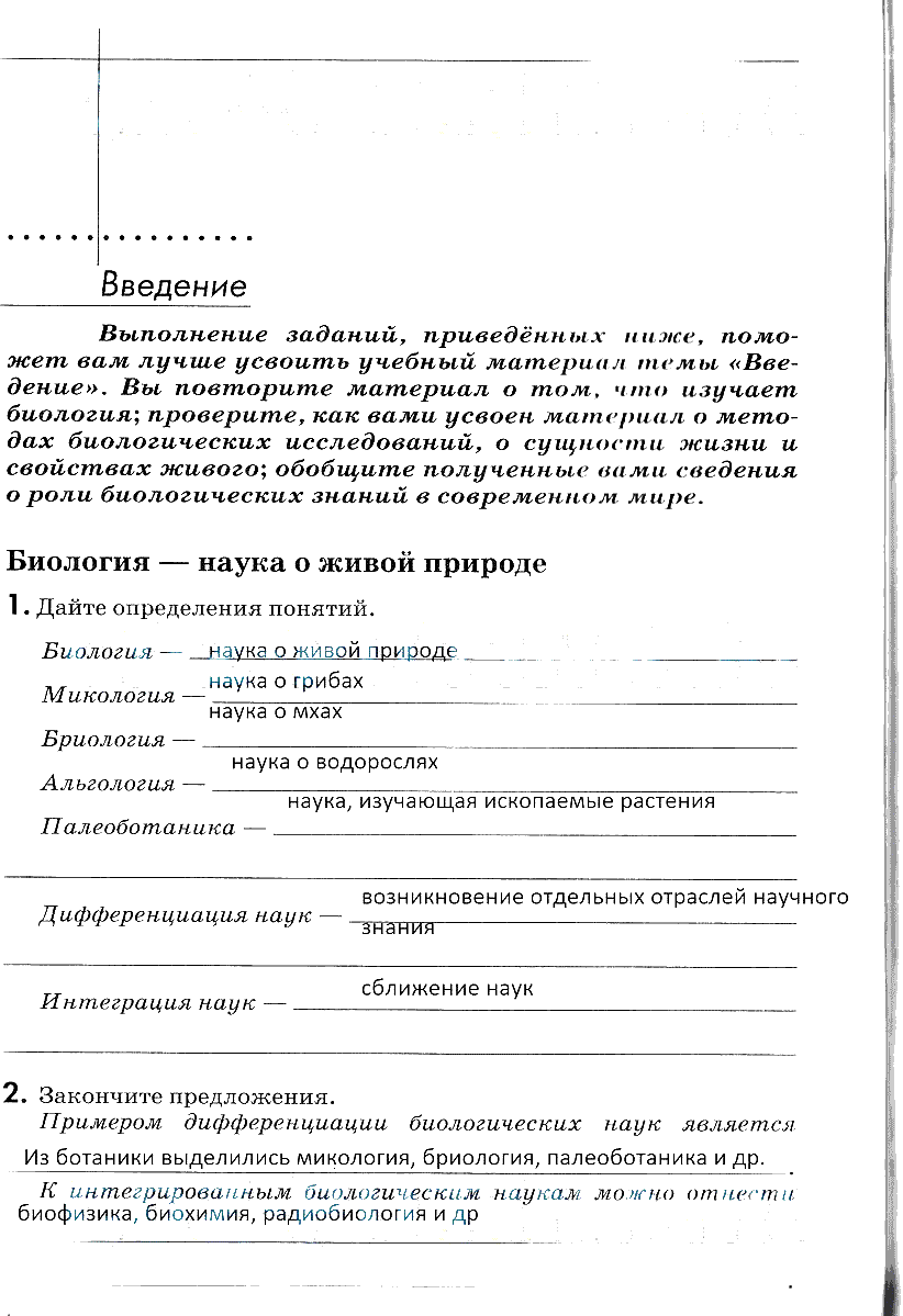 стр.4 - решебник №2