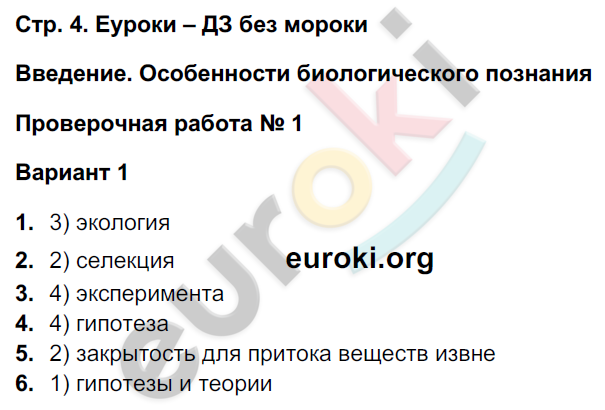 стр.4 - решение