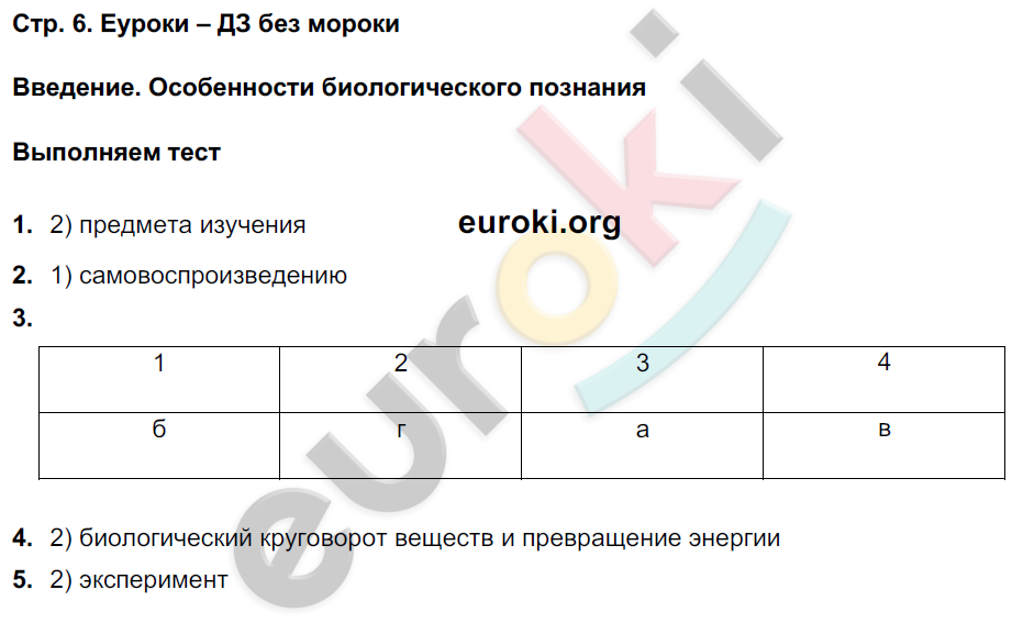 стр.6 - решение стр.6 - решение